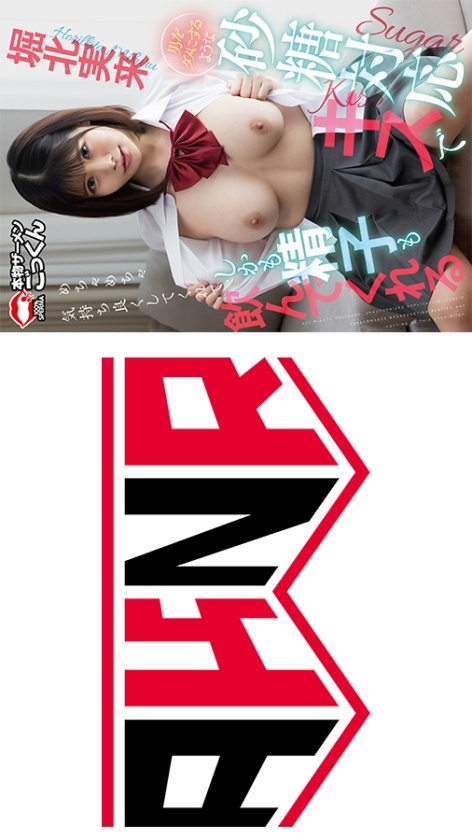 [UNCENSORED-LEAK] AKDL-302 Miku Horikita, who makes men feel so good with her sweet kisses that will ruin them, and even drinks their semen