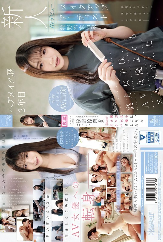 [UNCENSORED-LEAK] CAWD-790 Hair and makeup artist Reina Makino, 20 years old, makes her AV debut kawaii* The girls behind the scenes are more lewd than the AV actresses