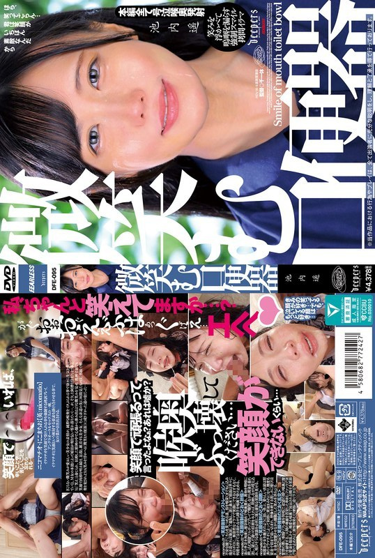 [UNCENSORED-LEAK] DFE-095 Smiling Mouth Toilet Haruka Ikeuchi