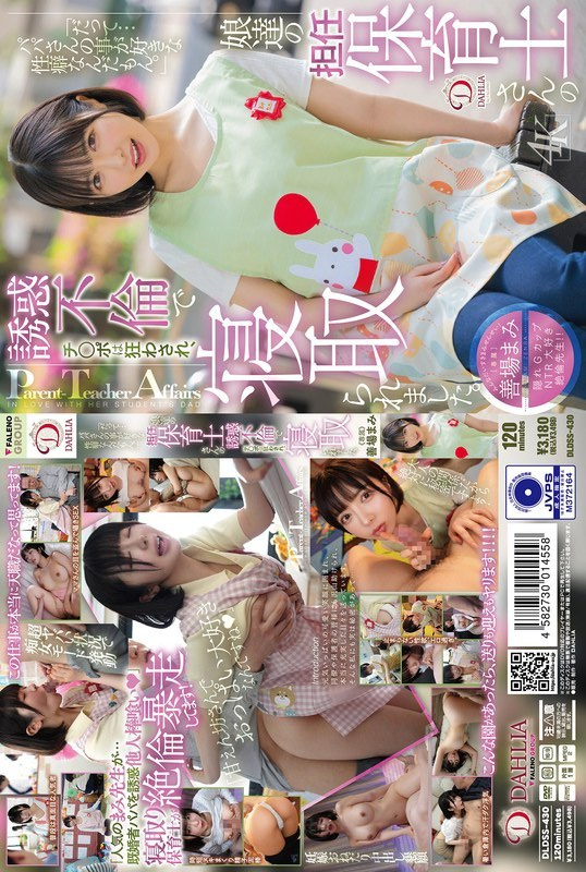 [UNCENSORED-LEAK] DLDSS-430 "Because... I have a sexual fetish for my daddy." My daughters' homeroom teacher seduces me with an affair, driving my dick crazy and making me cuckold her. Mami Zenba