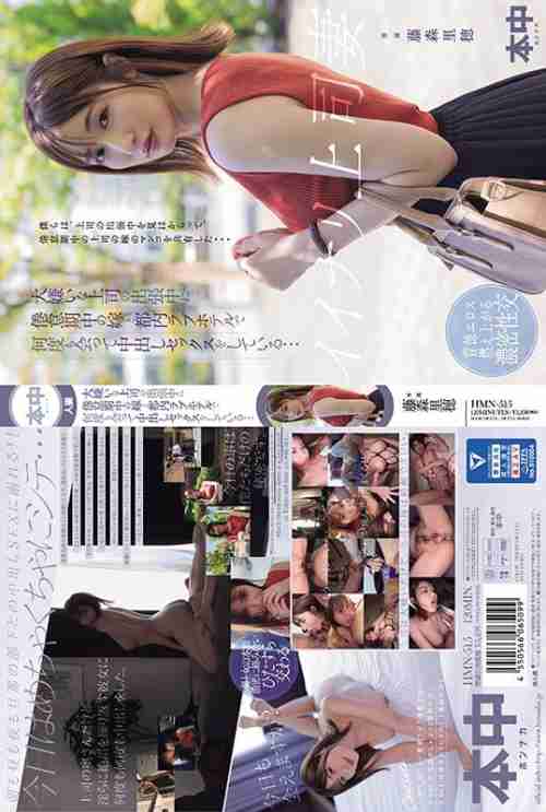 [ENGLISH-SUBTITLE] HMN-515 Naughty Boss's Wife During her boss's business trip, she meets her bored wife many times at a love hotel in Tokyo and has sex with her... Riho Fujimori