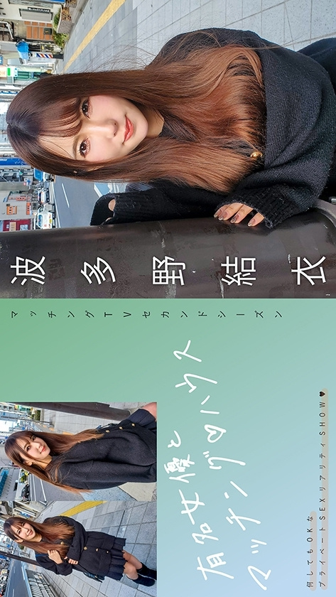 [UNCENSORED-LEAK] MAG-062 Matching with famous actresses♪ House Yui Hatano