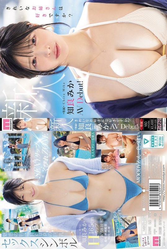 [UNCENSORED-LEAK] MIKR-026 Newcomer: Do you like beautiful older sisters? Exclusive Mika Tomoyoshi AV Debut!