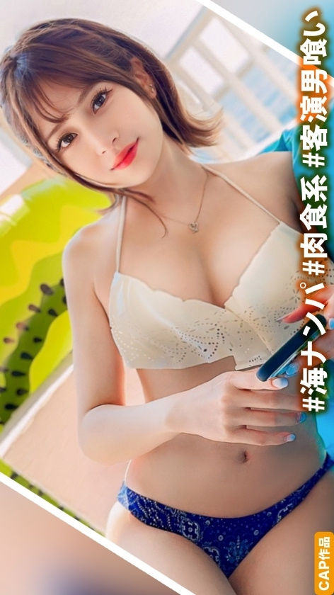 [UNCENSORED-LEAK] MLA-194 [Guest appearance eating neat and clean bitch] E cup beautiful big tits beautiful girl who is a theater troupe member is picked up in a swimsuit! From intense pistoning to creampie → At the end, bukkake finish on her cute face!