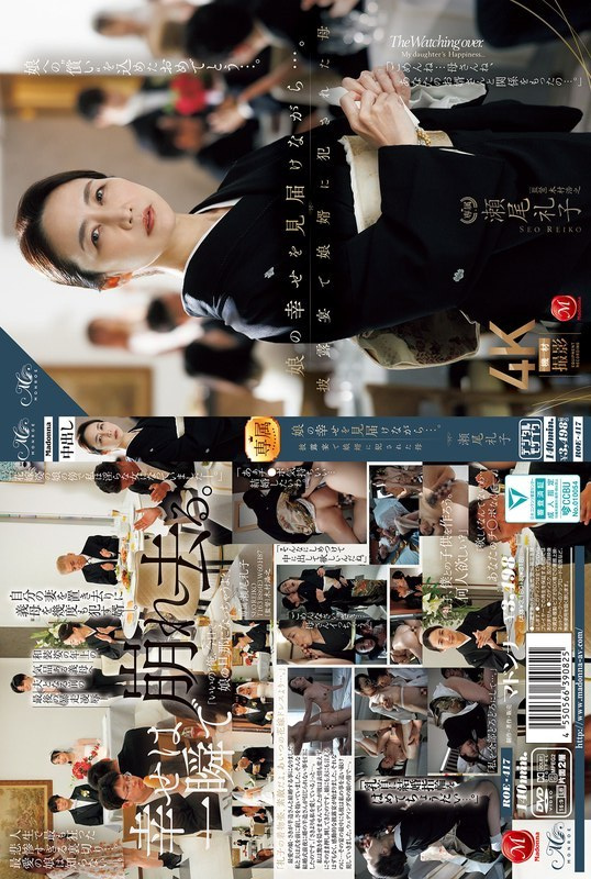 [UNCENSORED-LEAK] ROE-417 While Watching Her Daughter's Happiness... Mother Reiko Seo Violated by Her Son-in-Law at the Wedding Reception