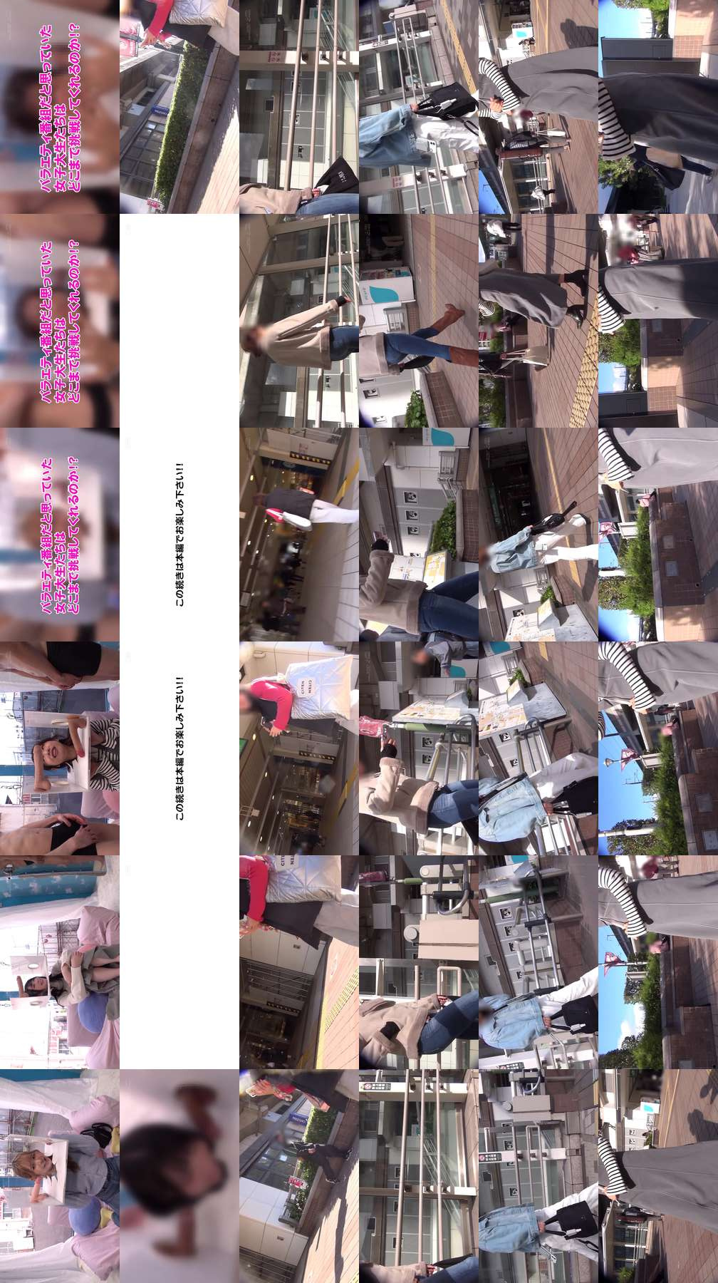 [UNCENSORED-LEAK] SDMM-228 If you can keep 'FREEZE'ing, you win a prize! No matter what kind of interference you face, you absolutely cannot move! Open to innocent female college students only! A pleasure-endurance challenge where you must endur