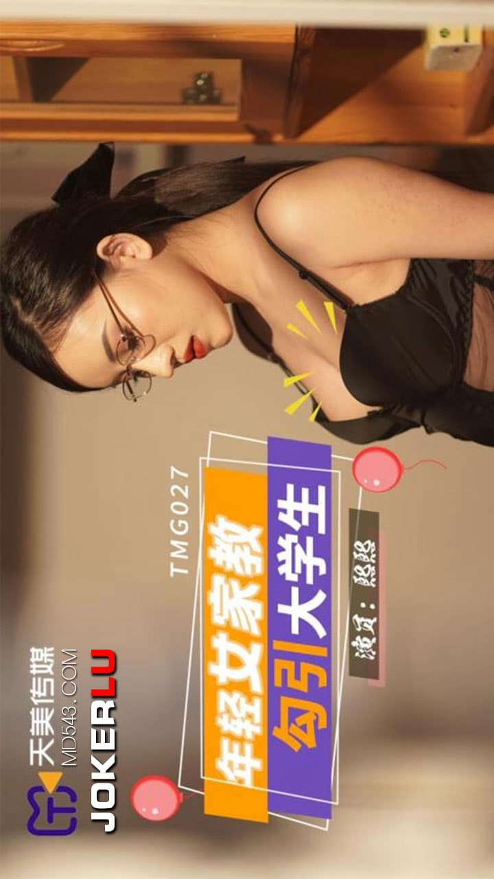 TMG027 Young Female Tutor Seduces College Student