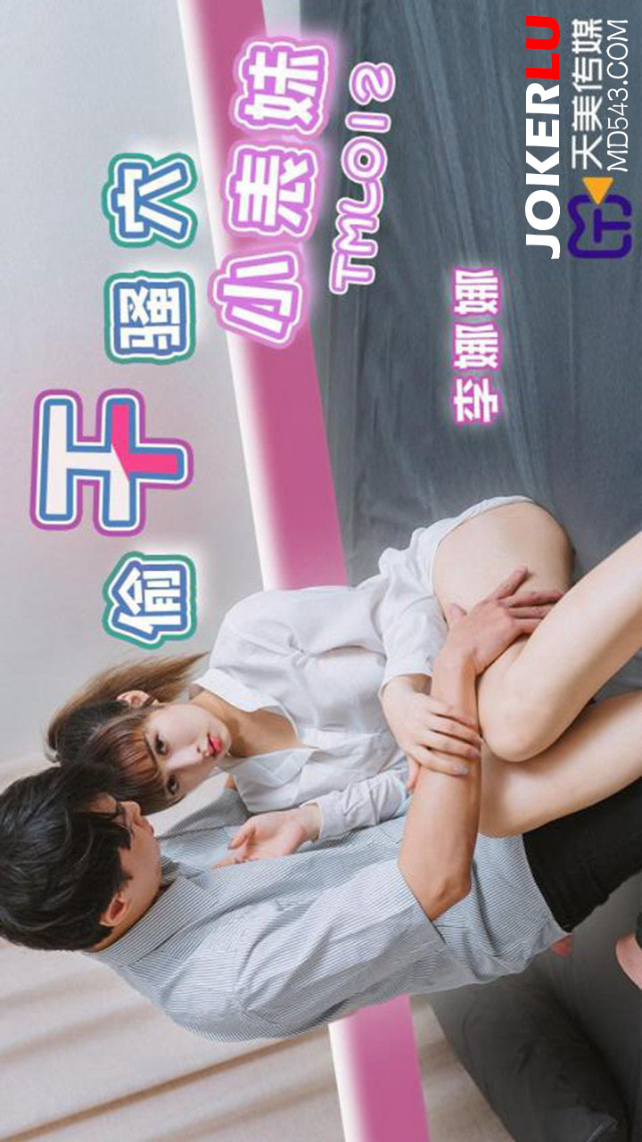 TML012 Sneakily Pounding the Horny Cunt of the Little Cousin Sister