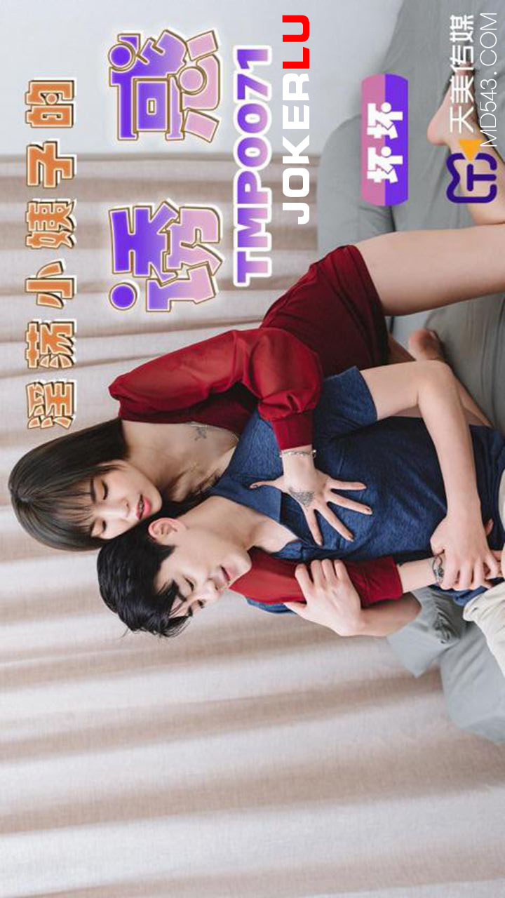 TMP0071 The Seduction of the Lewd Sister-in-Law