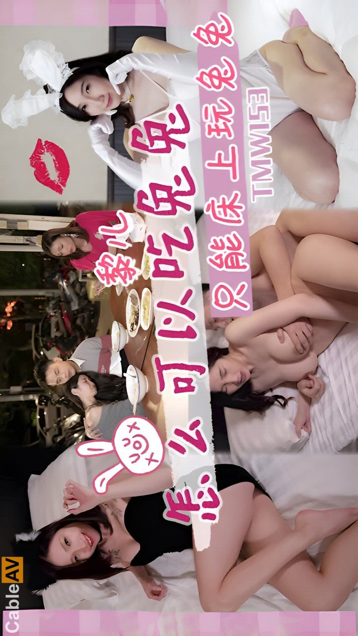 TMW153: How Can You Eat the Bunny? Only Play with the Bunny on the Bed