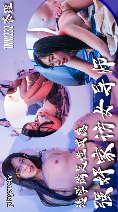 TMW232 Skipping School to Satisfy Sex Addiction: Forcing the Home Visit Female Mentor
