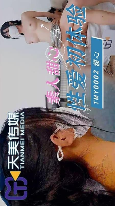 TMY0002 Amateur Sweetheart's First Sex Experience