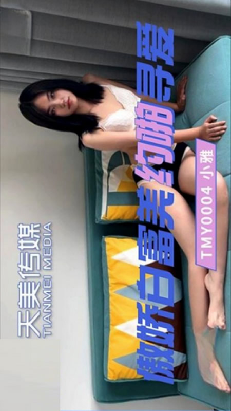 TMY0004 Tsundere Rich Beauty Arranges a Hookup to Find Love