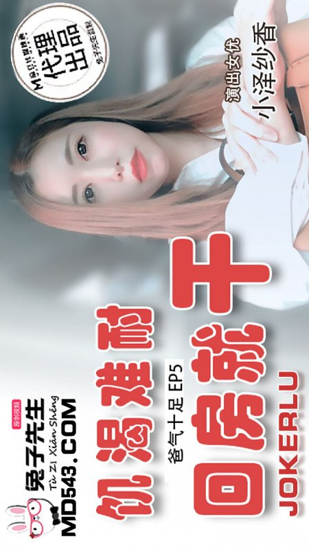 TZ-033 Full of Dad Energy EP5: Sae Ozawa Can't Hold Back Her Lust and Starts Fucking as Soon as They Get to the Room
