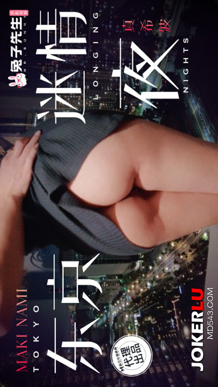 TZ-118 Tokyo Enchanting Night