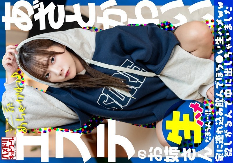 [UNCENSORED-LEAK] UINAV-030 [Mini-sized super cute♪] I picked up a cute beauty salon lady. I took her home, drank her, and she wanted some raw sex so I came inside her [I can't stand it...!!]