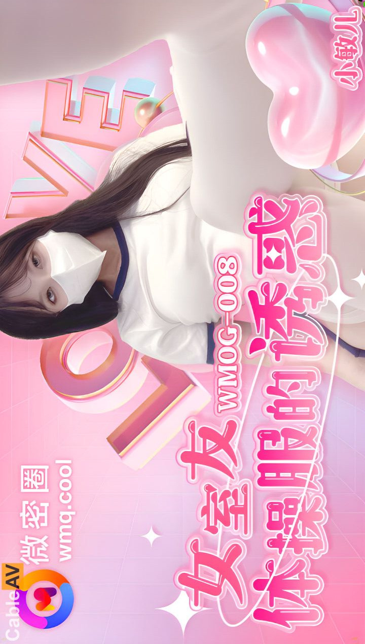 WMOG-008: The Temptation of the Female Roommate's Gymnastics Uniform