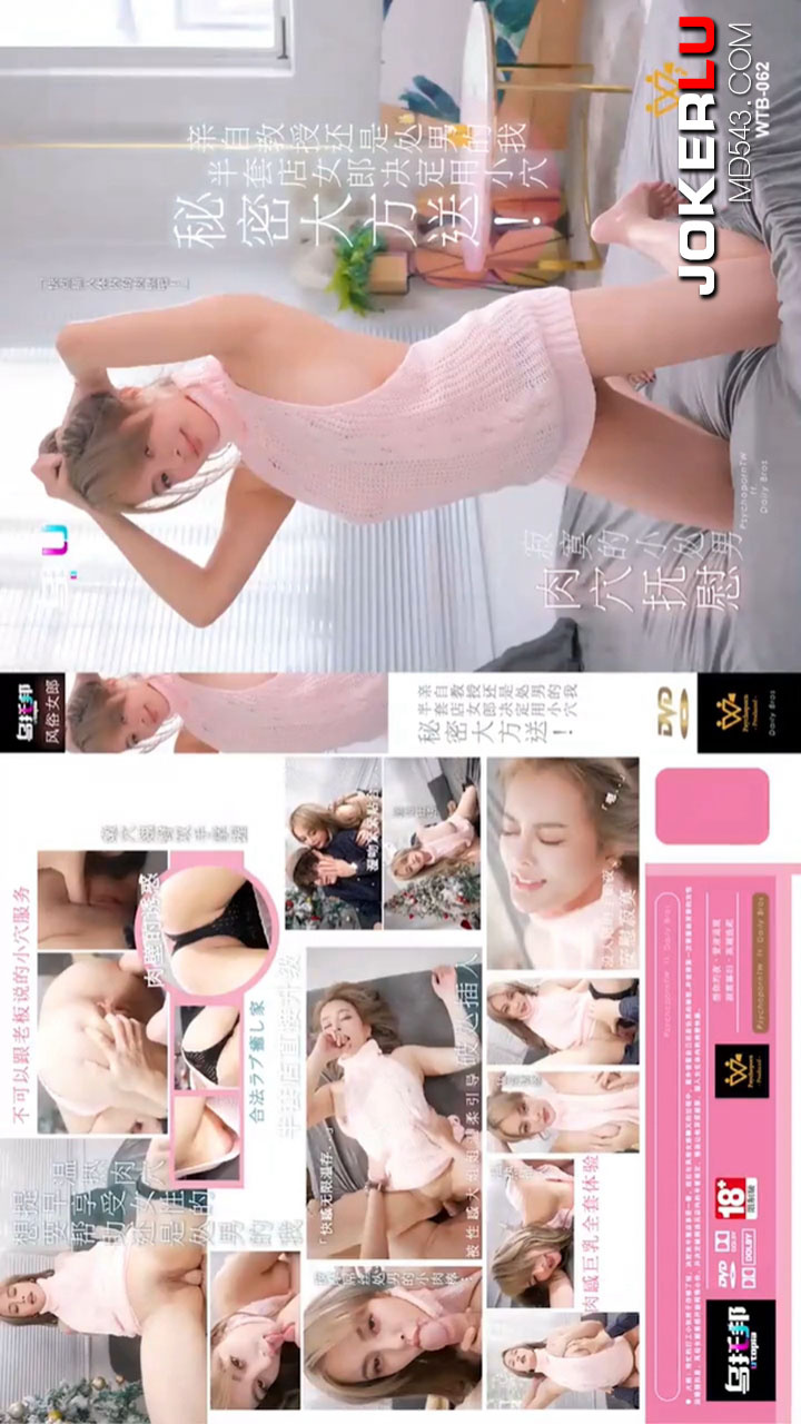 WTB-062 Secret Major Broadcast: The Half-Service Shop Girl Decides to Use Her Pussy to Personally Teach Me, Still a Virgin