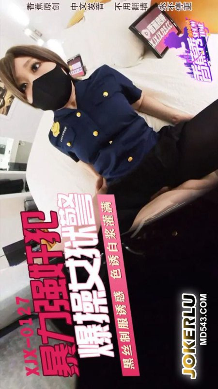 XJX0127: Violent Rapist Brutally Fucks Female Prison Guard!