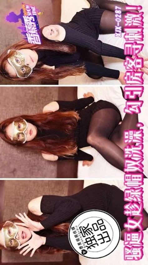 XJX287 Slutty Woman Seduces the Guest While the Cuckold is Showering to Seek Thrilling Excitement