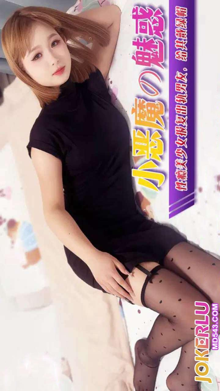 XJX367: Sex-Addicted Beauty's Revenge on Her Cheating Boyfriend
