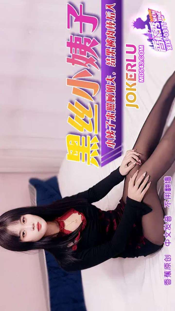 XJX377 Sister-in-Law Comes to Take Care of Brother-in-Law and Ends Up Being Penetrated from Behind by a Thick Cock