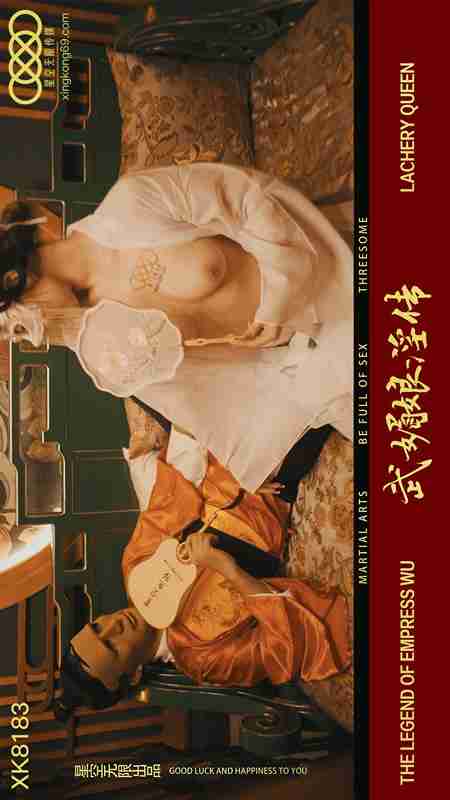 XK8138 Wu Mei Niang's Erotic Legend