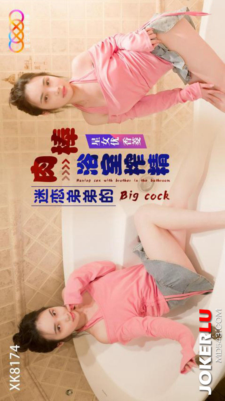 XK8174 Obsessed with Brother's Massive Cock: Bathroom Milking Frenzy