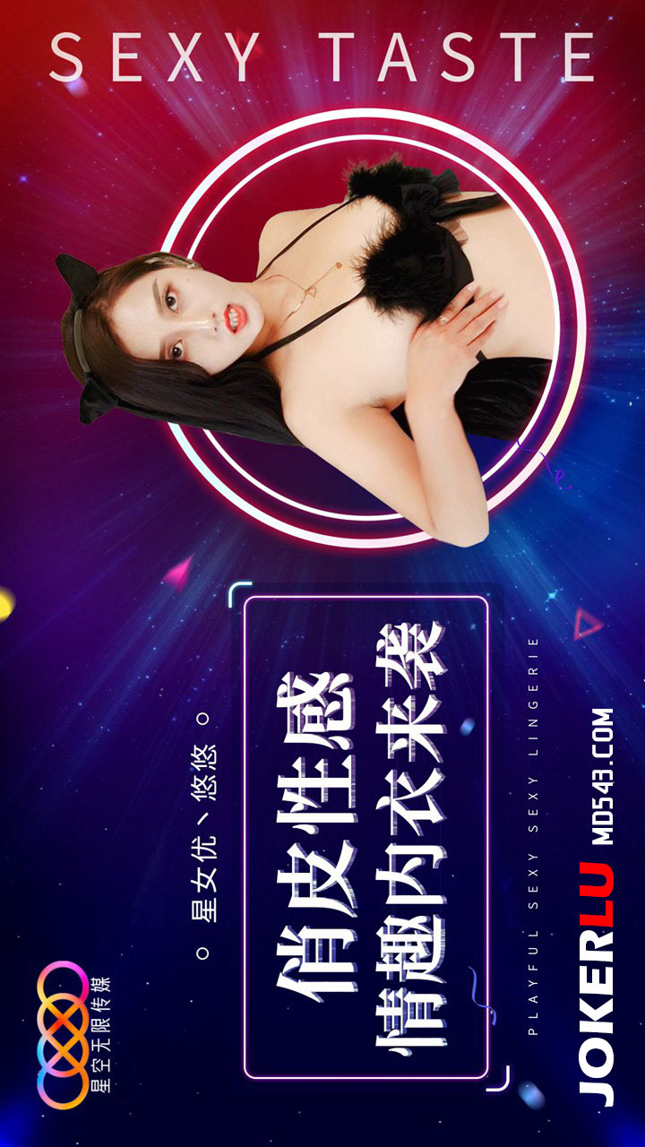 XK8192 Playful Sexy Lingerie Arrives
