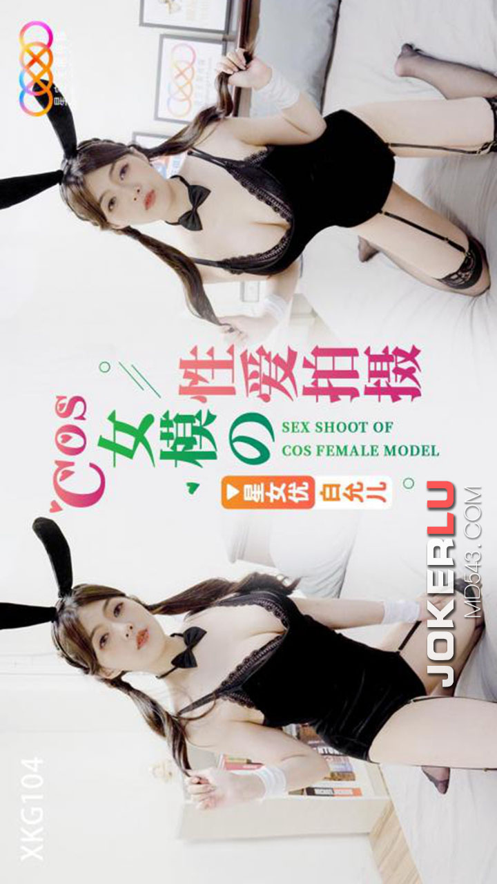 XKG104 COS Female Model's Sex Shoot