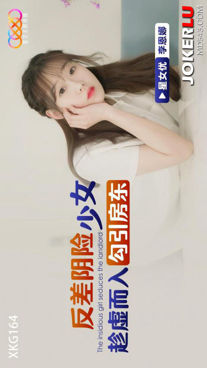 XKG164: The Deceptive Insidious Girl Sneaks In and Seduces the Landlord