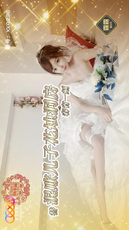 XKG236: Stepping in for the Wayward Son in the Bridal Chamber's Passionate Wedding Night with Lulu