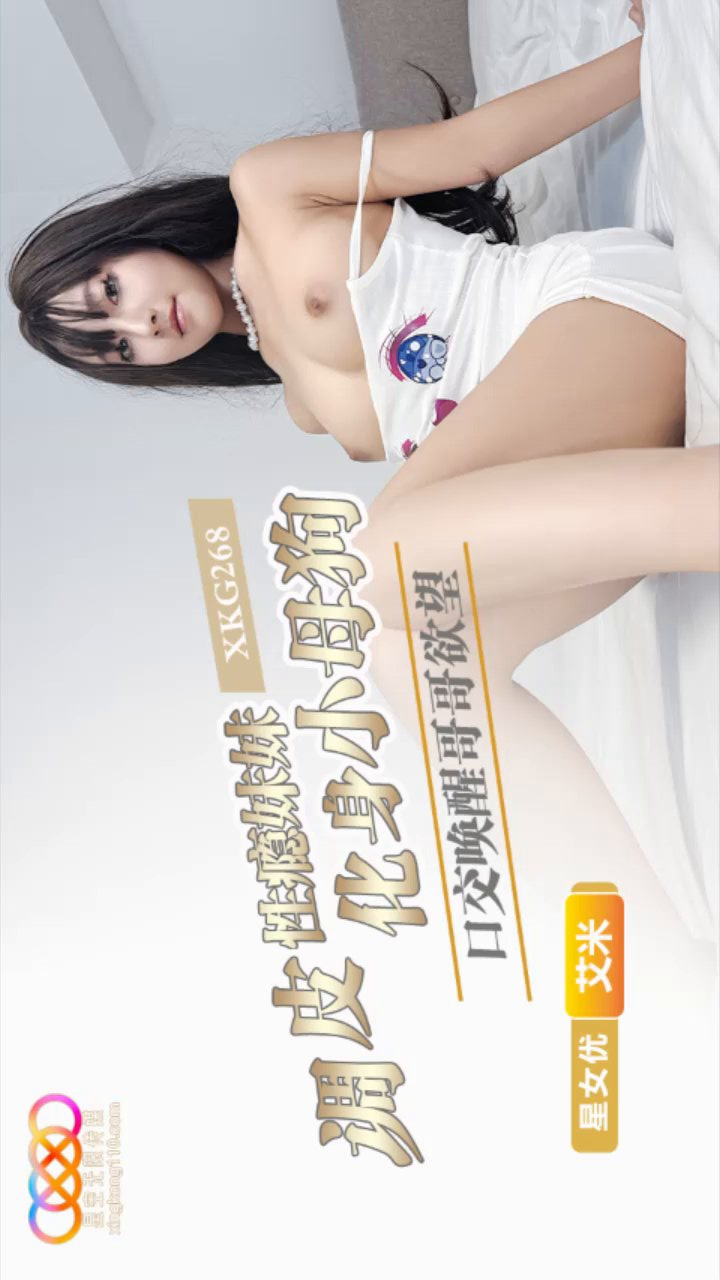 XKG268: Naughty Sex-Addicted Sister Transforms into a Little Bitch Dog - Amy