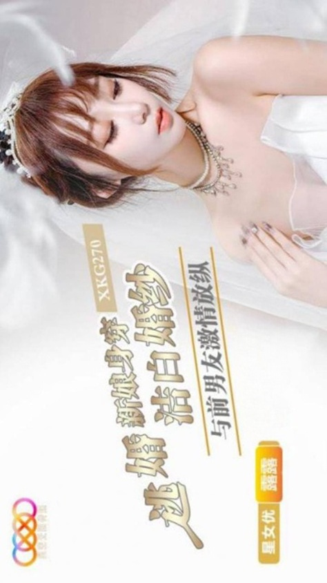XKG270 Runaway Bride in Pristine White Wedding Dress and Passionate Encounter with Ex-Boyfriend Lulu
