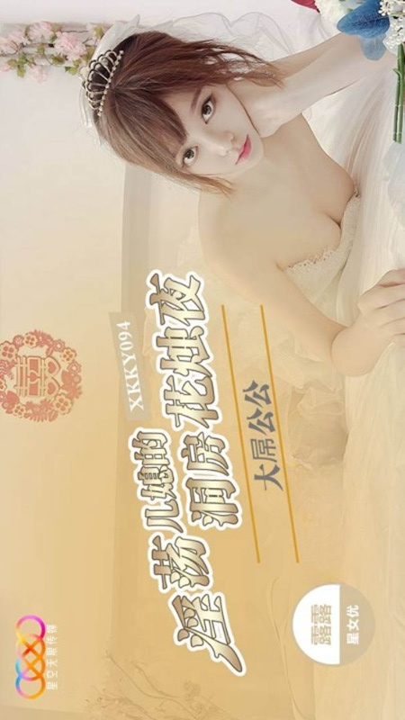 XKKY094: Big-Dicked Father-in-Law and Lewd Daughter-in-Law Lulu