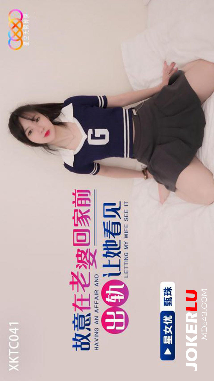 XKTC041 Deliberately Cheating Before the Wife Comes Home and Letting Her See