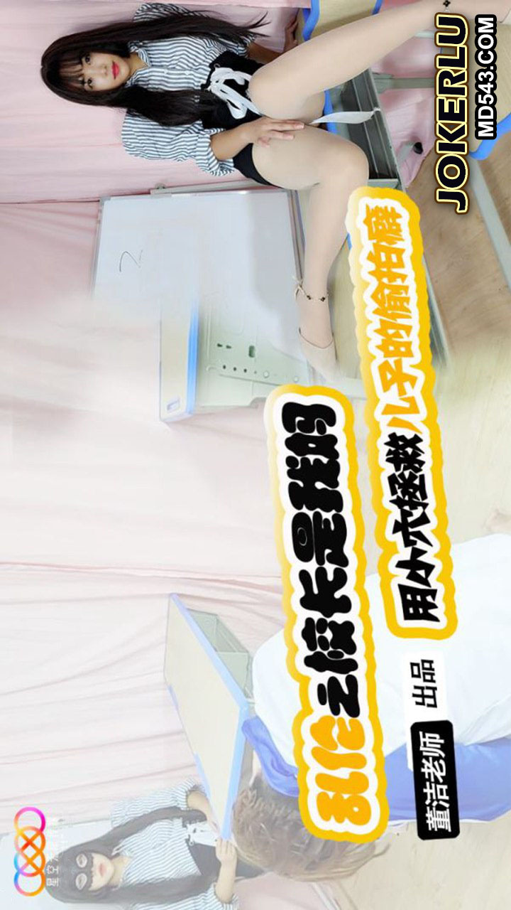XKTV119 Son, Stop Molesting Your Female Classmates! Using My Tight Pussy to Cure Your Peeping Fetish - Dong Jie