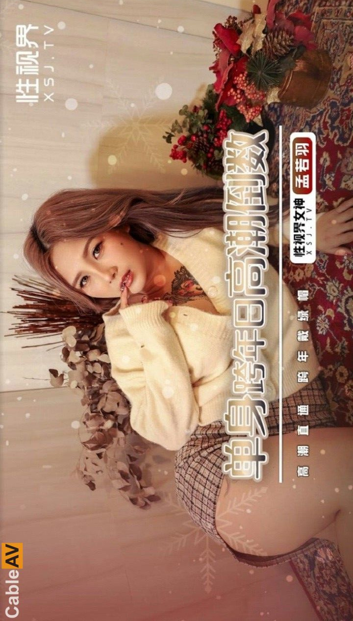 XSJ105 Single New Year's Eve Day Climax Countdown