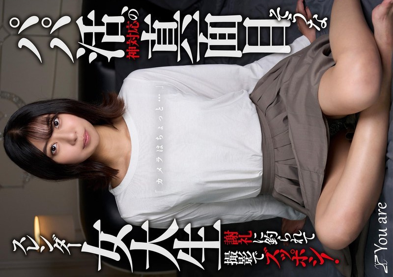 [UNCENSORED-LEAK] KOJA-020 Sugar baby, a serious and slender college girl with a godly attitude: "I'm not sure about the camera..." She's lured in by the reward and ends up filming! Shuka Katayose