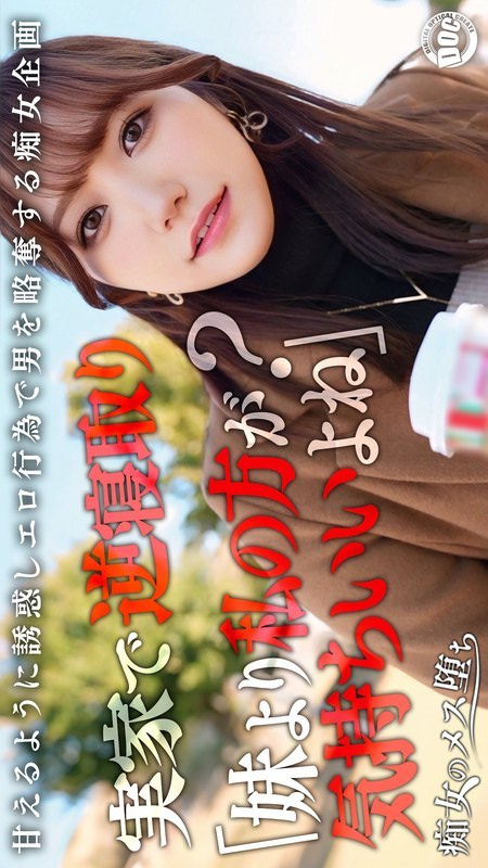 [UNCENSORED-LEAK] MAAN-1072 "My girlfriend's sister is a spoiled slut. She takes advantage of the time she's away and seduces you with her unavoidable seduction! She presses her voluptuous body against you, teasing you with dirty talk and u