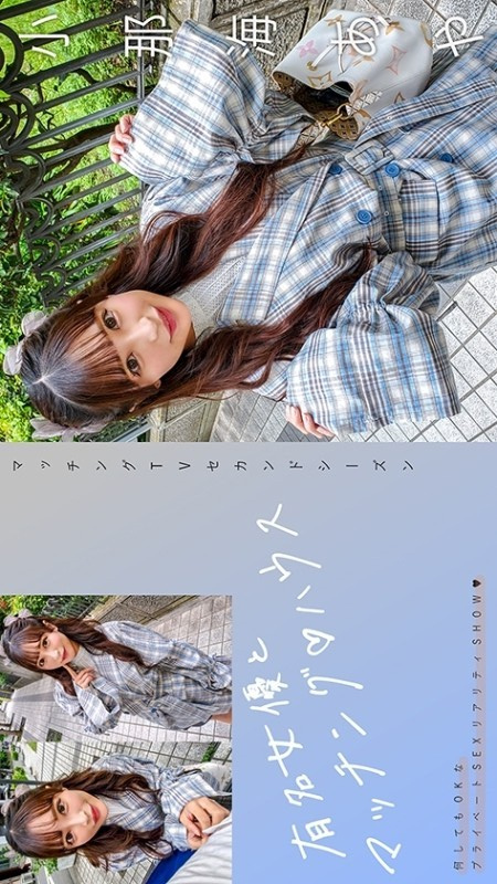 [UNCENSORED-LEAK] MAG-067 "Matching with famous actresses♪ House Aya Konami": MGS video adult video distribution site