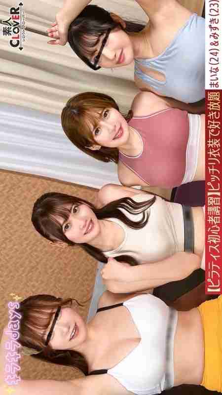 [UNCENSORED-LEAK] STCV-566 [Leaked video] After working up a sweat with Pilates, we went straight for an erotic class with the handsome instructors... With some alcohol in the mix, our bodies and minds were freed for an orgy of sex [Maina, Mizuki, Hono, E