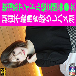 [UNCENSORED-LEAK] YARIM-004 A-chan